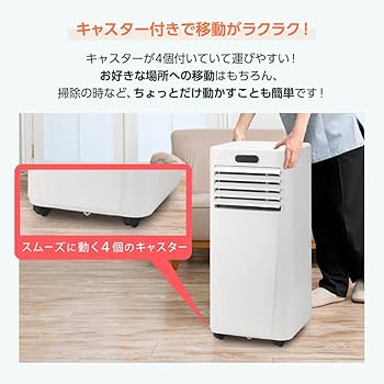 Amazon | 【設置工事不要】 MAXZEN スポットクーラー 家庭用 8~12畳