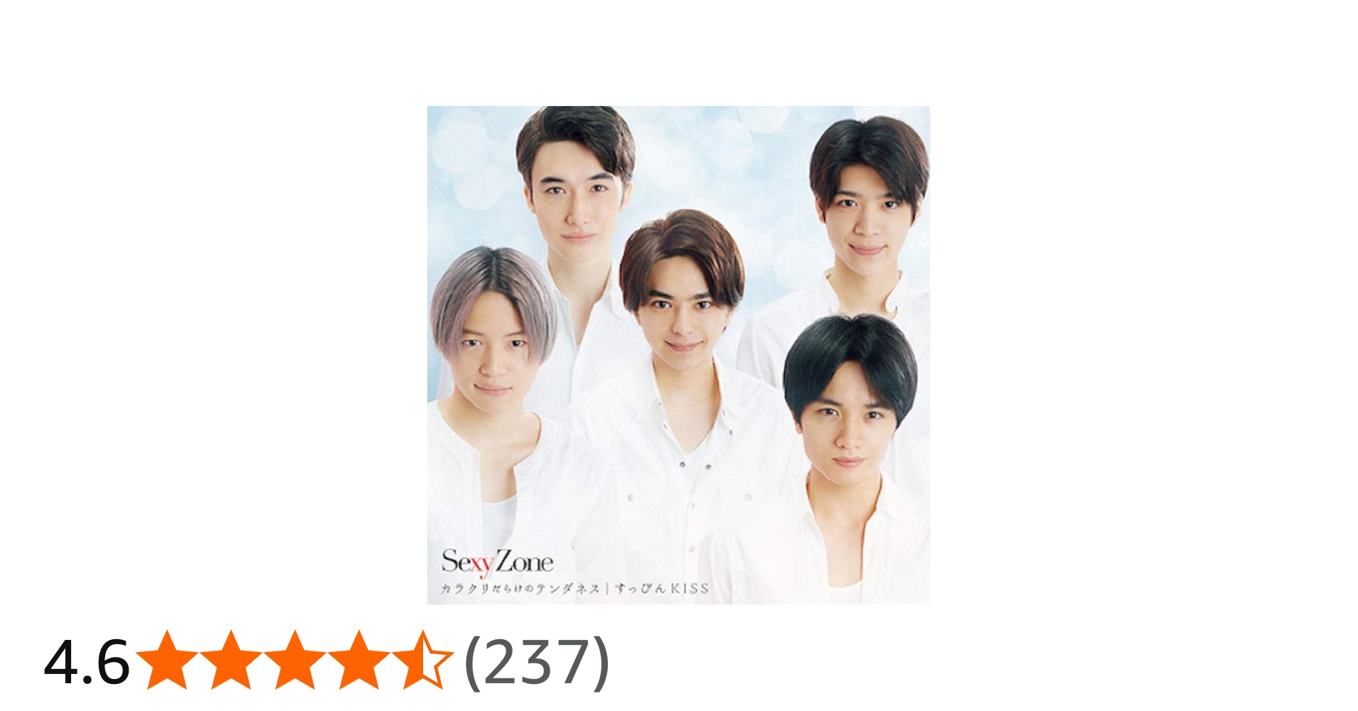 Amazon.co.jp: カラクリだらけのテンダネス / すっぴんKISS(通常盤