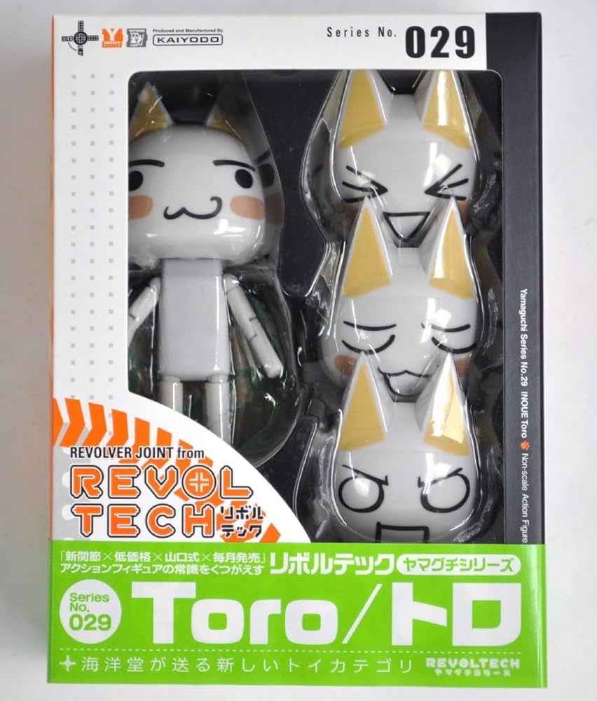 リボルテック トロ どこでもいっしょ 海洋堂 フィギュア 029 Amazon.co
