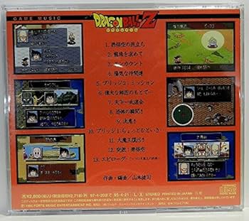 Amazon.co.jp: ドラゴンボールZ／超悟空伝・突撃編