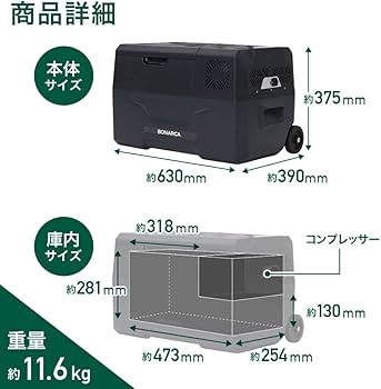Amazon.co.jp: Bonarca 車載冷蔵庫 大型 【2カラー/3サイズ（30～50L