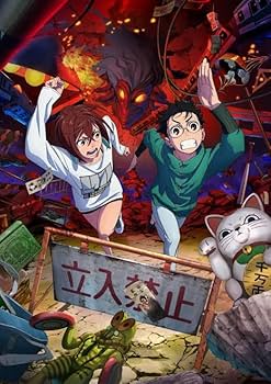 Amazon.co.jp: ダンダダン 全巻 1-21巻 最新刊 セット : おもちゃ