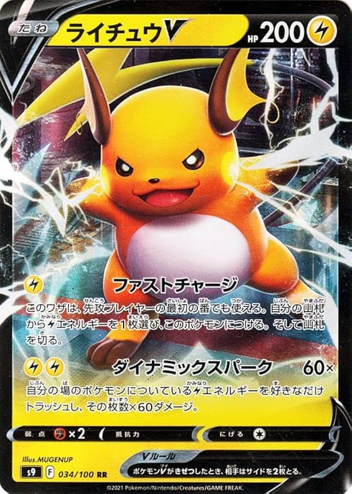 Amazon.co.jp: ポケモンカードゲーム s9 拡張パック スターバース