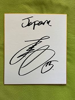 Amazon.co.jp: 大勢選手#15 2023WBC侍ジャパン JAPAN書込み入り直筆