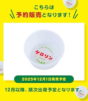 Amazon｜【ケロリン100周年記念】ケロリン白桶 復刻版パッケージ(関東