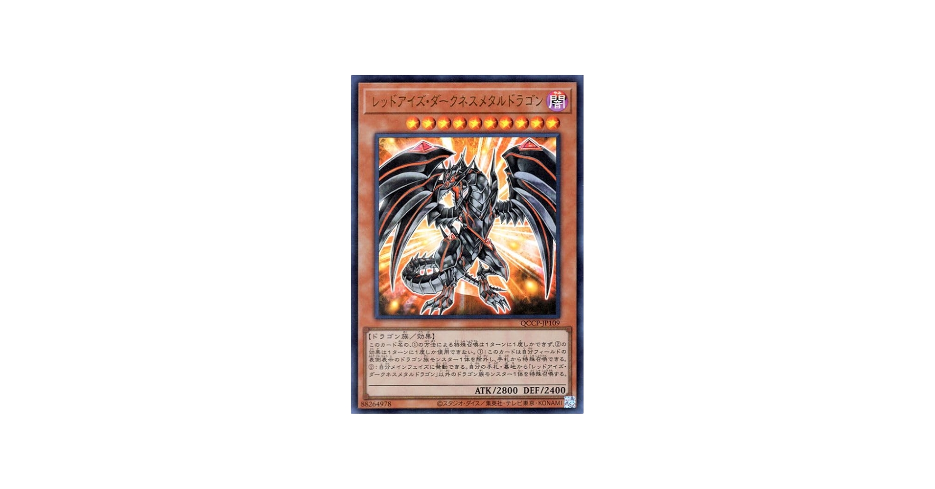 Amazon.co.jp: 遊戯王カード レッドアイズ・ダークネスメタルドラゴン