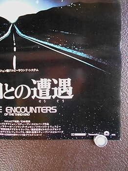 洋画ポスター 【未知との遭遇 初版 】 1977年公開 スピルバーグ監督
