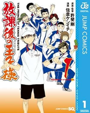 Amazon.co.jp: 新テニスの王子様 46 (ジャンプコミックスDIGITAL) 電子