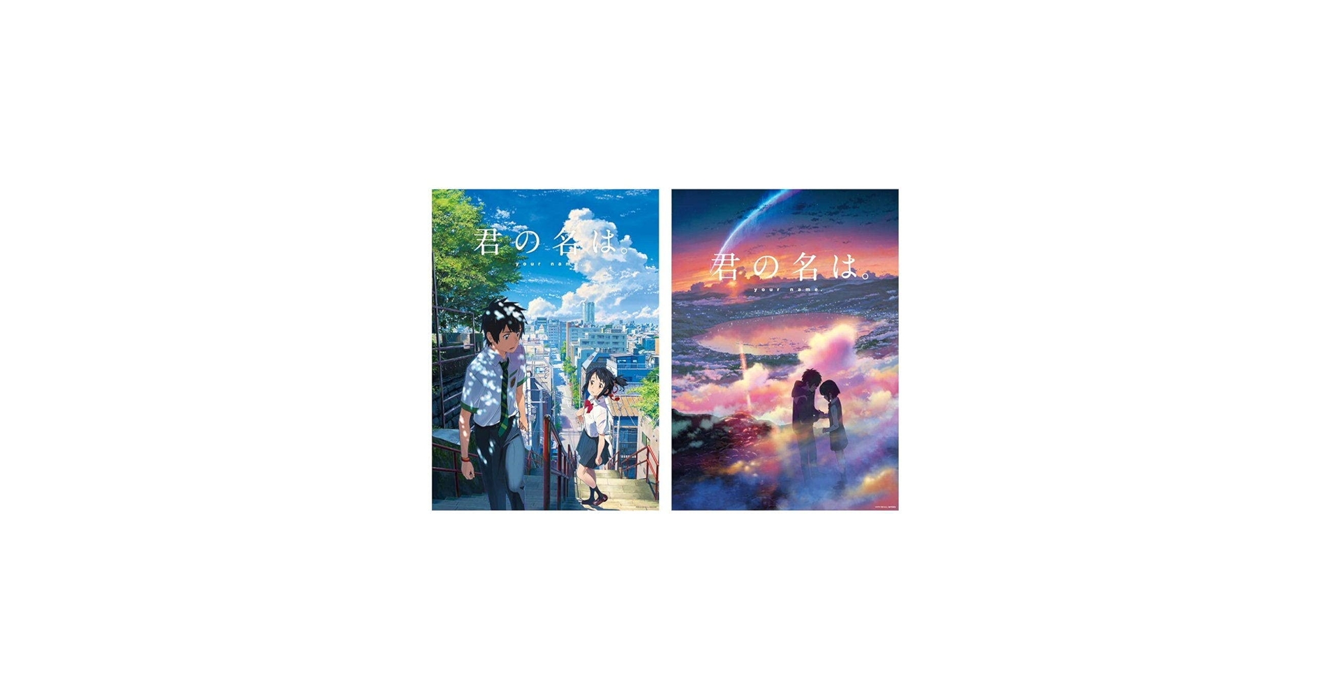 Amazon.co.jp: 新海誠 君の名は。 A3 クリアポスター 2枚セット