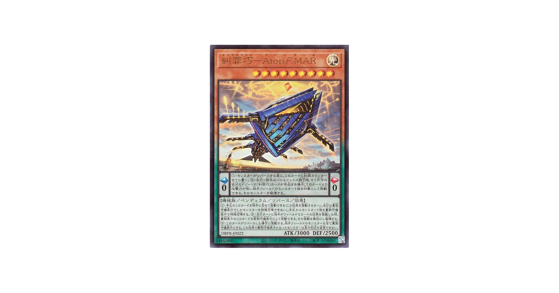 Amazon.co.jp: 遊戯王カード 糾罪巧－AtoriF.MAR(ウルトラレア