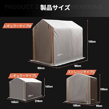 Amazon.co.jp: Anovara(アノヴァラ) サイクルハウス バイクガレージ