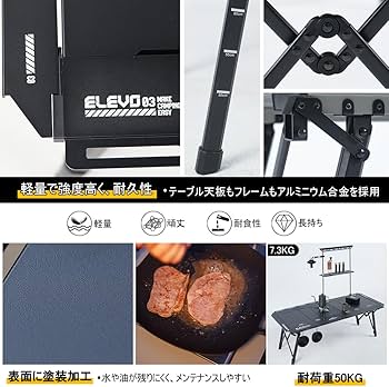 Amazon | Soomloom4.5ユニット昇降式キャンプテーブルELEVOアルミ合金