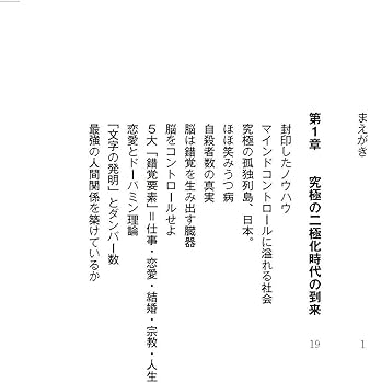 命と脳 | 西田文郎 |本 | 通販 | Amazon