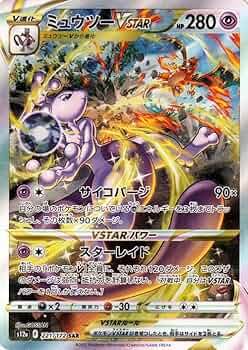 Amazon.co.jp: ポケモンカードゲーム ソード＆シールド s12a ハイ