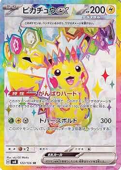 Amazon.co.jp: ポケモンカードゲームSV sv8 拡張パック 超電ブレイカー