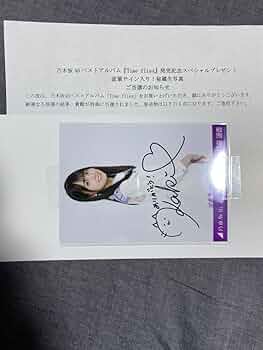 Amazon.co.jp: 乃木坂 Time flies 発売記念 賀喜遥香 直筆サイン入り