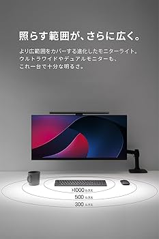 Amazon.co.jp: BenQ ScreenBar Pro Monitor Light/Brightness & Color