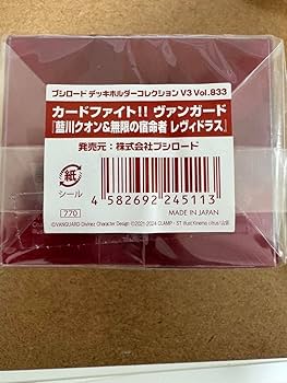 Amazon.co.jp: ヴァンガード 藍川クオン & 無限の宿命者 レヴィドラス