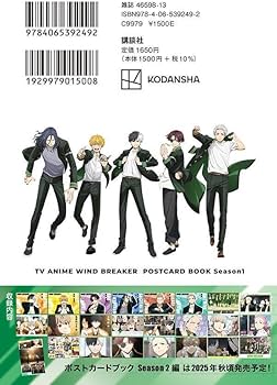 Amazon.co.jp: TVアニメ WIND BREAKER ポストカードブック Season1編