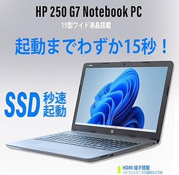Amazon.co.jp: ノートパソコン HP 250 G7 Notebook PC Windows11 整備
