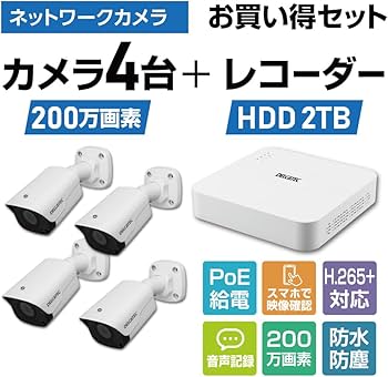 Amazon.co.jp: DXアンテナ ネットワークカメラ4台＋4chレコーダー