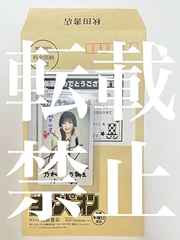 Amazon.co.jp: 乃木坂46 5期生 小川彩 直筆サイン入りチェキ 抽プレ