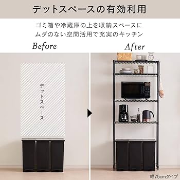 Amazon｜アイリスオーヤマ レンジ台 冷蔵庫ラック 幅55×奥行35×高さ