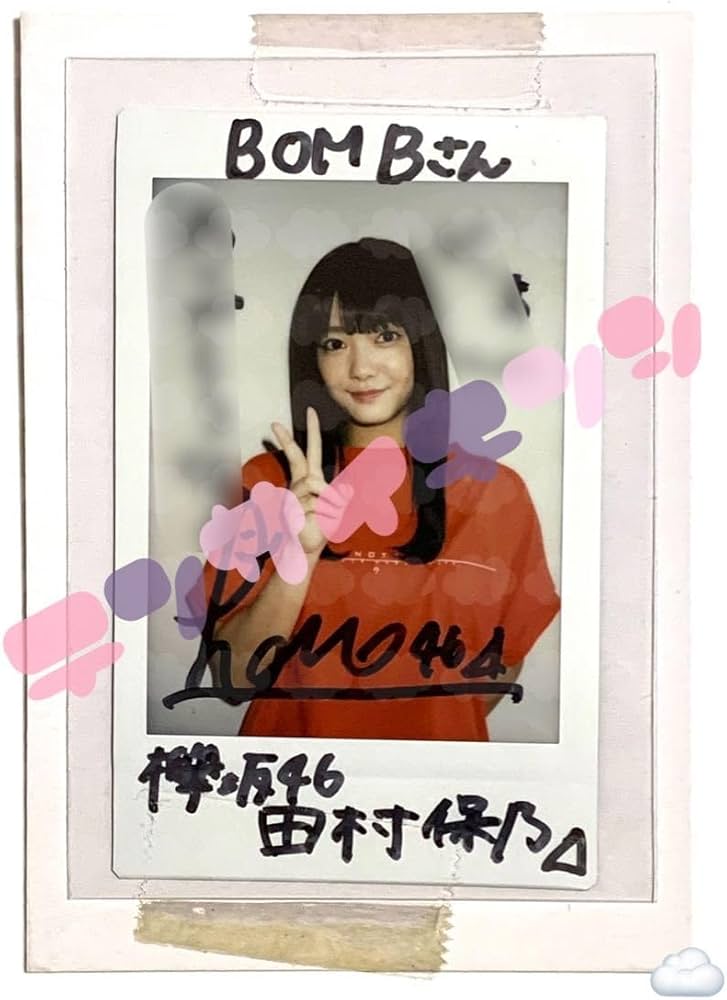 櫻坂46 田村保乃 直筆サイン入りチェキ グリーティングチェキ 【公式通販】
