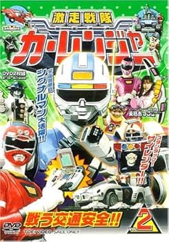 Amazon.co.jp: 激走戦隊カーレンジャー VOL.2 [DVD] : 特撮(映像), 岸