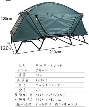 Amazon | 大型 テントコット 高床式テント 2人用 キャンプ テント