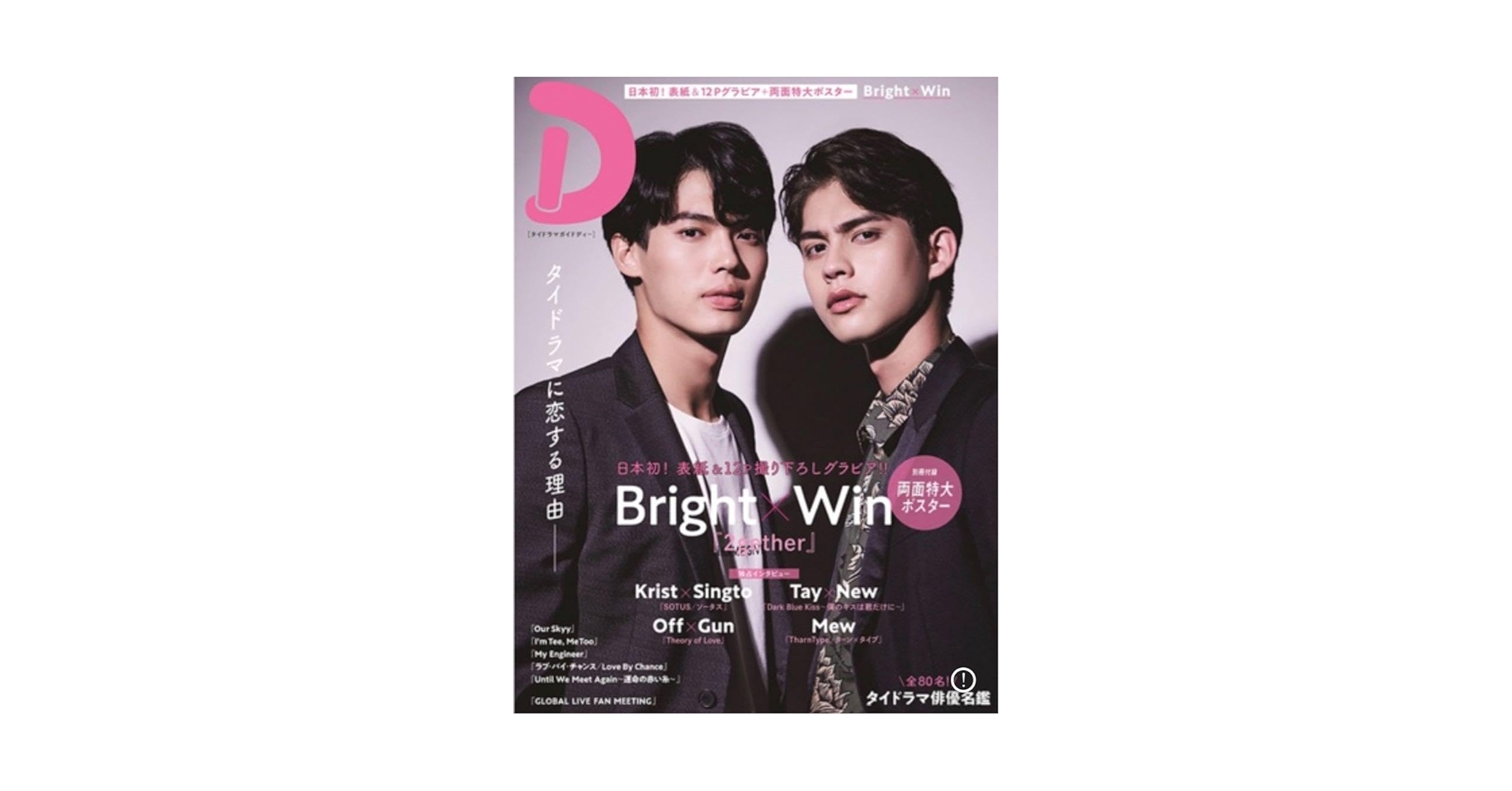 brightくんサイン brightwin 2gether brightくん 直筆サインstartdee