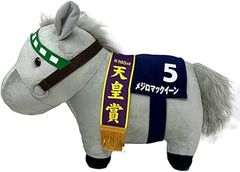 Amazon.co.jp: サラブレッド コレクション BIG ぬいぐるみ H35×W45