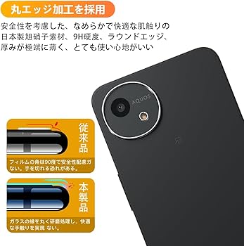 Amazon.co.jp: 【2枚セット】 対応 AQUOS Wish 5 カメラフィルム 2枚