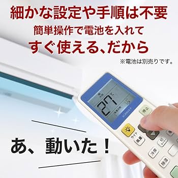 Amazon.co.jp: エアコンリモコン 汎用リモコン パナソニック用