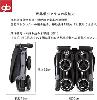 Amazon.co.jp: cybex 【正規代理店取扱商品】 ジービー gb ポキット