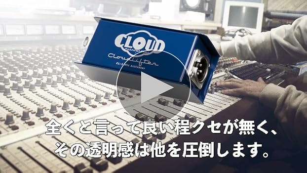Amazon | Cloudlifter CL-2 by Cloud Microphones 【日本語版導入