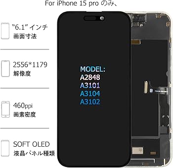 Amazon.co.jp: SRJTEK For iphone 15 Pro 『Soft OLED+120Hz対応