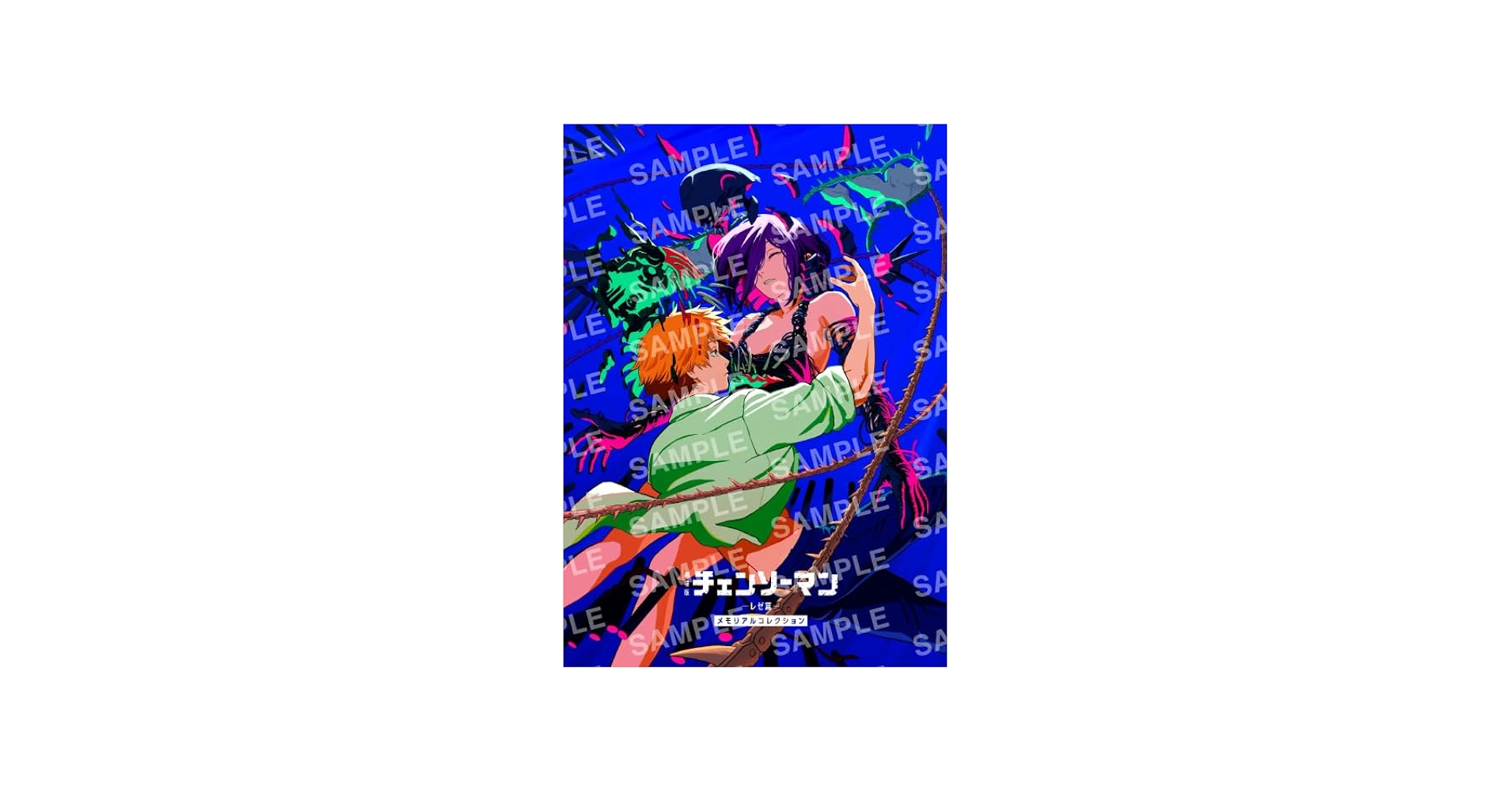 Amazon.co.jp: 劇場版『チェンソーマン レゼ篇』 映画 入場者