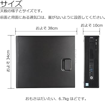 Amazon.co.jp: 中古パソコン HP Z240 SFF WorkStation Windows10