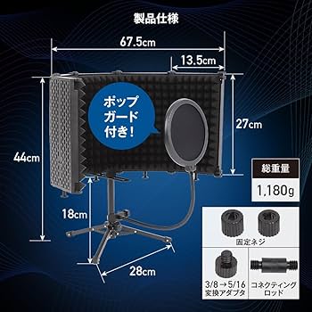 Amazon | Ethit リフレクションフィルター マイク シールド 録音 防音
