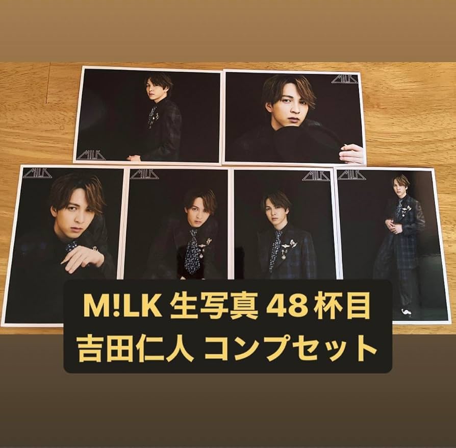 Amazon.co.jp: M!LK 吉田仁人 生写真 48杯目 コンプ6枚セット : おもちゃ