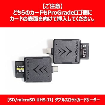 Amazon.co.jp: ProGrade Digital [SD/microSD UHS-II] ダブルスロット