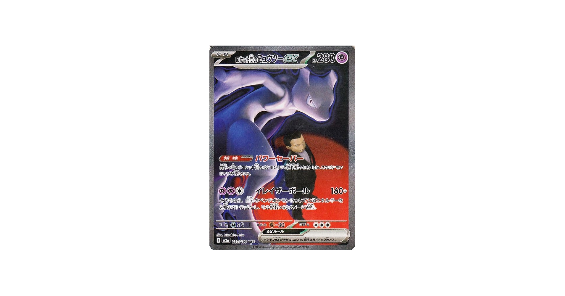 Amazon.co.jp: ポケモンカードゲームMEGA M2a ハイクラスパック MEGA