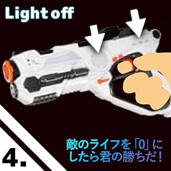 Amazon.co.jp: バトルシューティングレーザーガン2 赤外線 レーザー