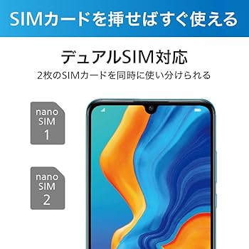 Amazon | HUAWEI P30 Lite パールホワイト【日本正規代理店品