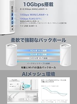 Amazon | TP-Link WiFi 無線LAN メッシュWi-Fi wifi 7 11be 10Gbps