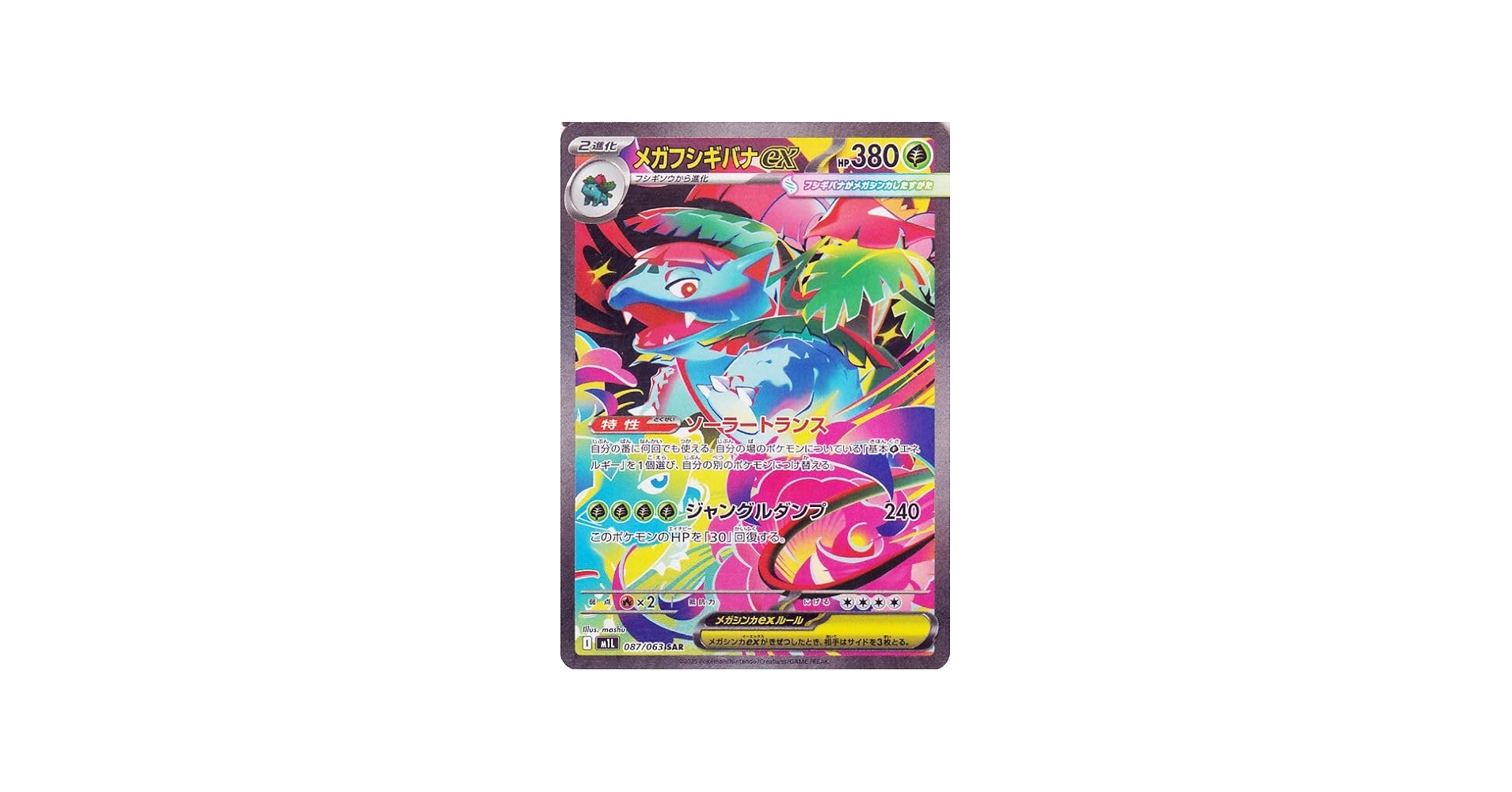 Amazon.co.jp: ポケモンカードゲームMEGA M1L 拡張パック メガブレイブ