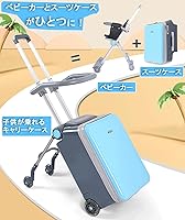 Amazon | [ChicCarry] 子供が乗れるキャリーケース クッションシート