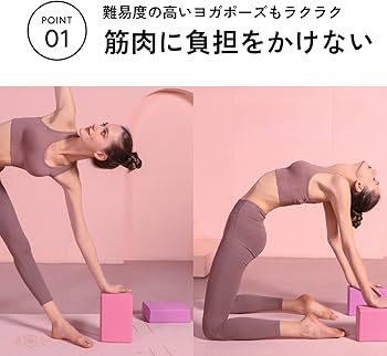Amazon | DIZLAS ヨガブロック yoga ヨガフォーム 柔らかい 軽量 体幹
