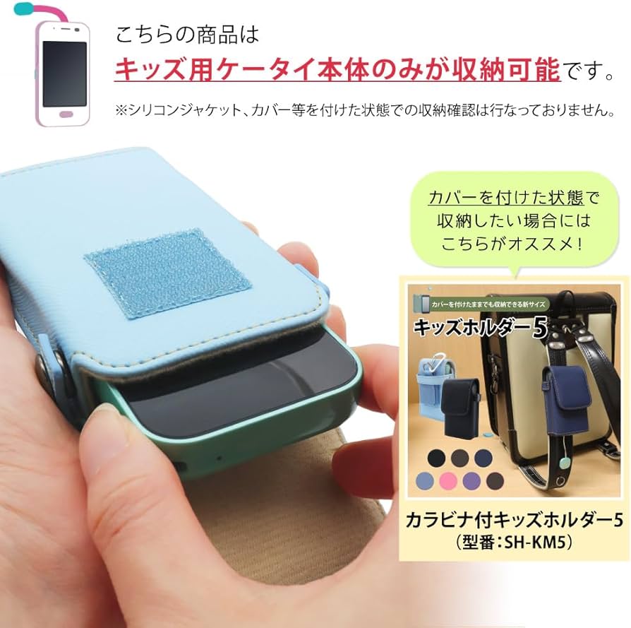 Amazon.co.jp: ASDEC キッズフォン3, 2 & キッズケータイ KY-41C, SH